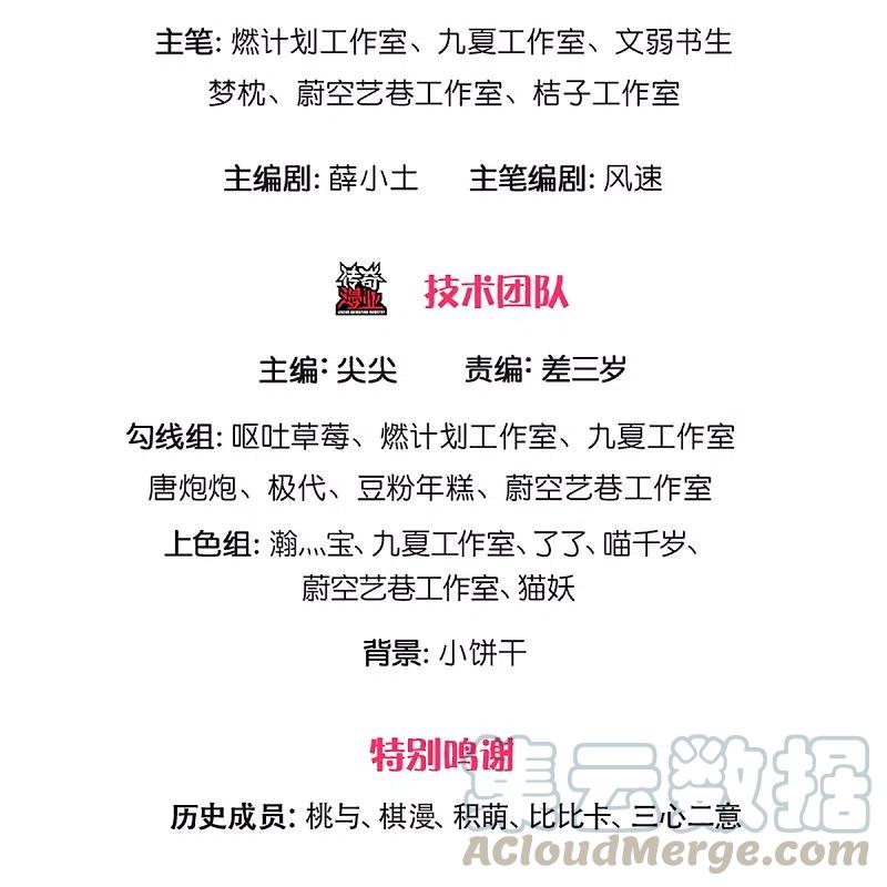 Immortal Daddy Xianzun Chapter 233 Gambar 4